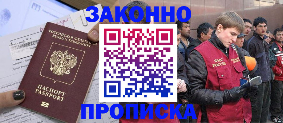пропишу в квартире в Рубцовске