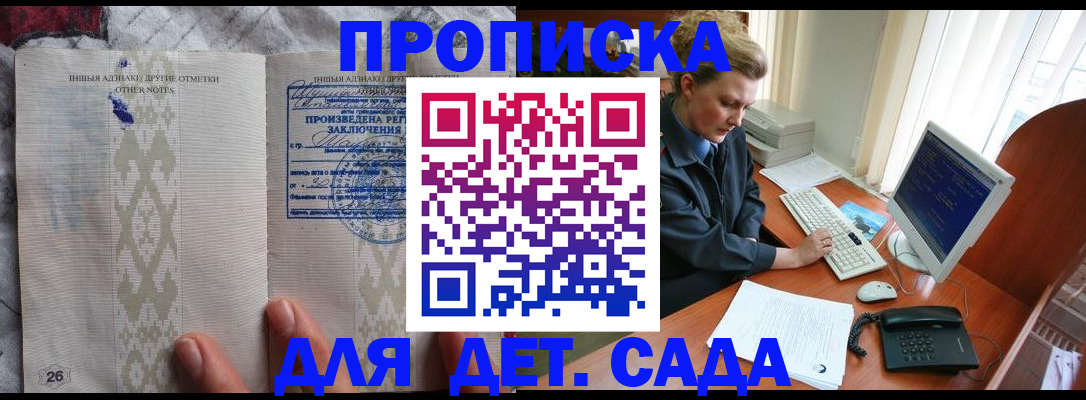 временная регистрация поиск в Рубцовске